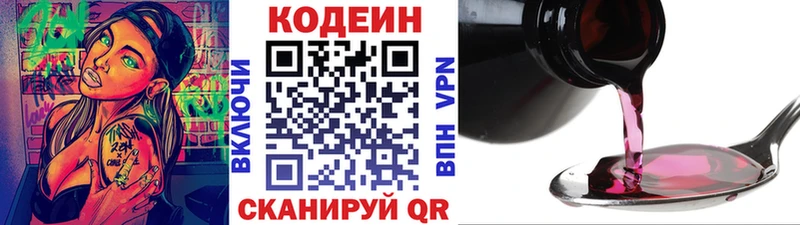 Кодеиновый сироп Lean напиток Lean (лин)  kraken   Губаха  наркошоп 