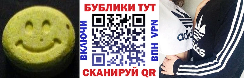 ЭКСТАЗИ 280мг  Губаха 