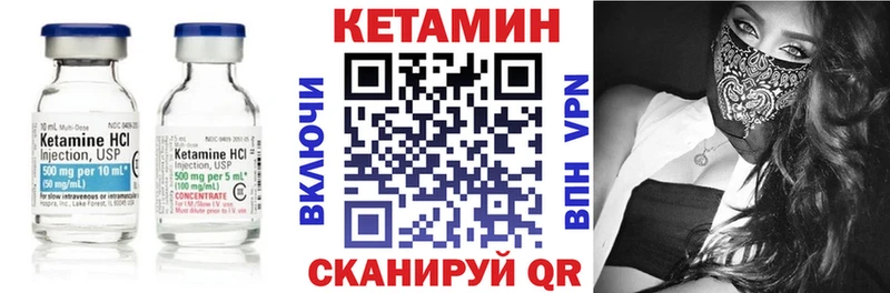 КЕТАМИН ketamine  Губаха 