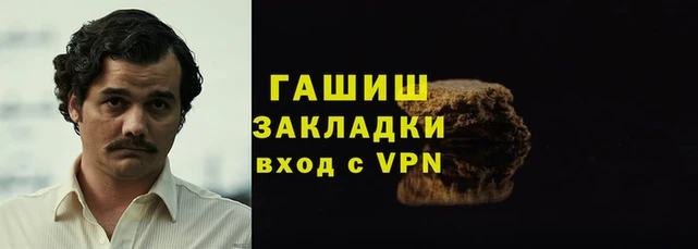 гашиш Аркадак