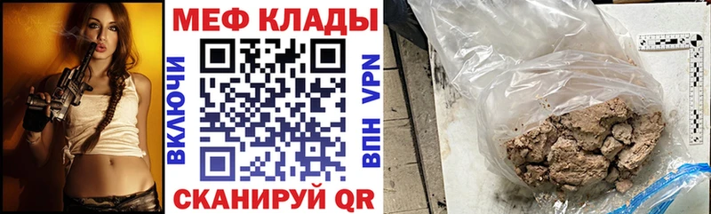 Меф мяу мяу  Губаха