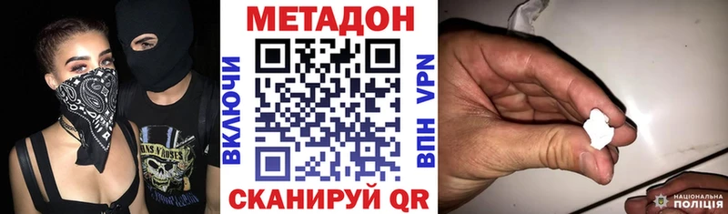 Метадон methadone  Губаха 